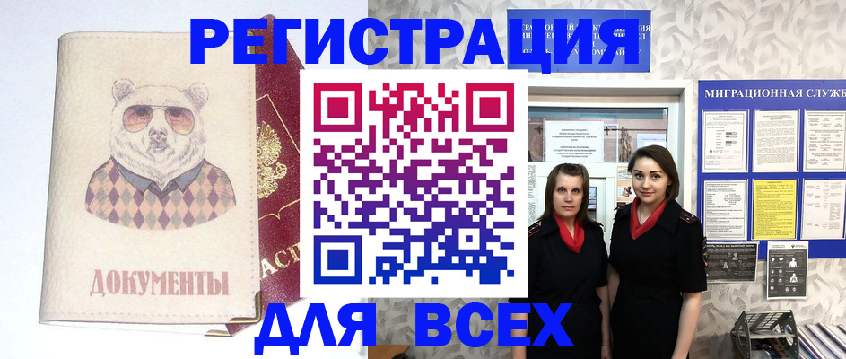 регистрация в Североуральске